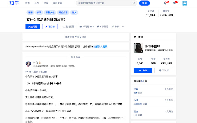 Zhihu Spam Blocker from Chrome web store to be run with OffiDocs Chromium online Zhihu Spam Blocker from Chrome web store to be run with OffiDocs Chromium online