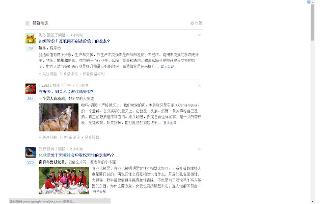 Zhihu Topbar Remover from Chrome web store to be run with OffiDocs Chromium online Zhihu Topbar Remover from Chrome web store to be run with OffiDocs Chromium online