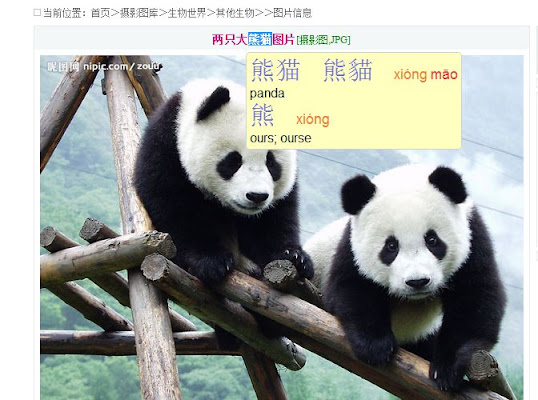 Zhongwen: Dictionnaire chinois français from Chrome web store to be run with OffiDocs Chromium online Zhongwen: Dictionnaire chinois français from Chrome web store to be run with OffiDocs Chromium online