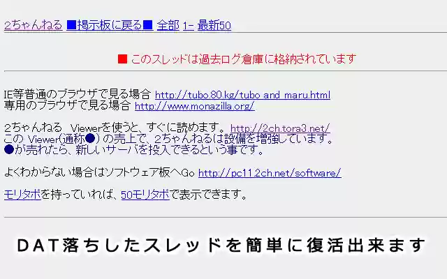 2chRevival from Chrome web store to be run with OffiDocs Chromium online 2chRevival from Chrome web store to be run with OffiDocs Chromium online