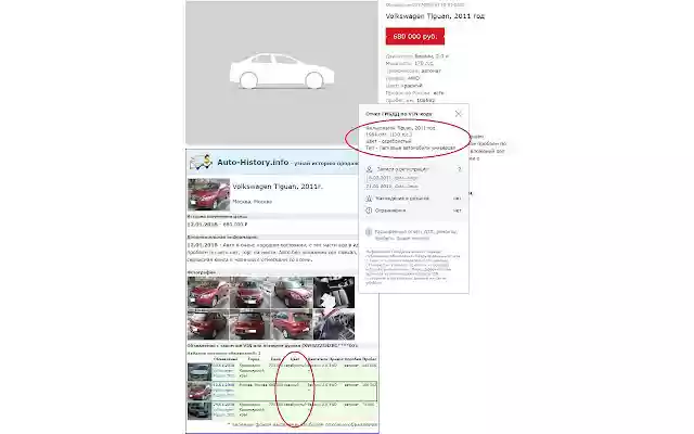 Auto History.info история авто на drom.ru from Chrome web store to be run with OffiDocs Chromium online Auto History.info история авто на drom.ru from Chrome web store to be run with OffiDocs Chromium online