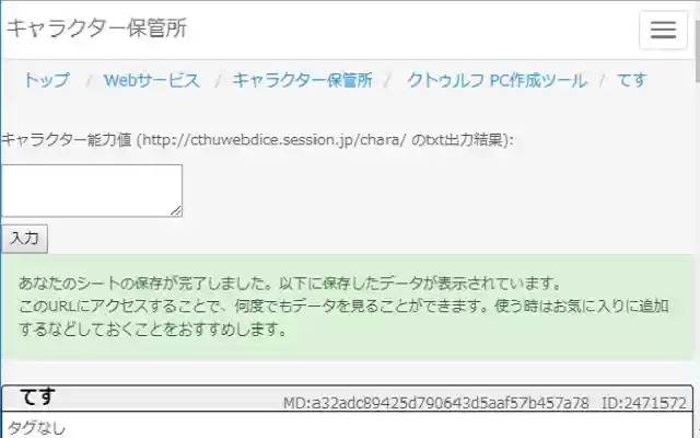 charactor status input from Chrome web store to be run with OffiDocs Chromium online charactor status input from Chrome web store to be run with OffiDocs Chromium online