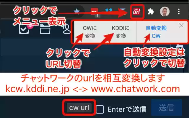 ChatworkとKDDI ChatworkのURL相互変換 from Chrome web store to be run with OffiDocs Chromium online ChatworkとKDDI ChatworkのURL相互変換 from Chrome web store to be run with OffiDocs Chromium online