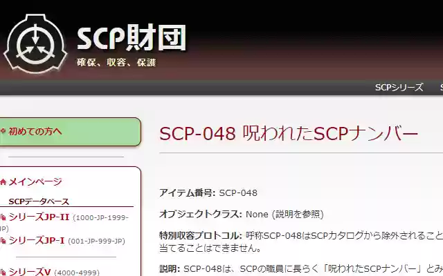 Display SCP Object Name from Chrome web store to be run with OffiDocs Chromium online Display SCP Object Name from Chrome web store to be run with OffiDocs Chromium online