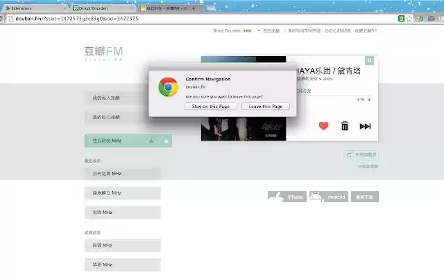 DoubanFm from Chrome web store to be run with OffiDocs Chromium online DoubanFm from Chrome web store to be run with OffiDocs Chromium online