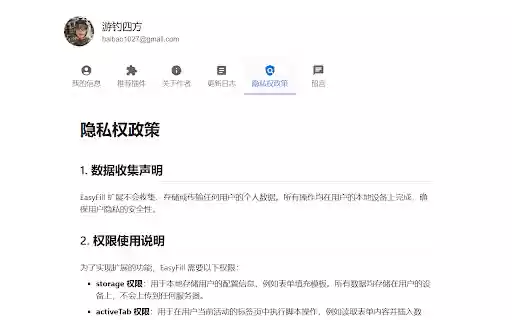 EasyFill from Chrome web store to be run with OffiDocs Chromium online EasyFill from Chrome web store to be run with OffiDocs Chromium online