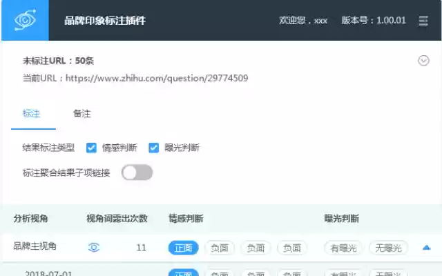 EO Dissector品牌印象标注 qa from Chrome web store to be run with OffiDocs Chromium online EO Dissector品牌印象标注 qa from Chrome web store to be run with OffiDocs Chromium online
