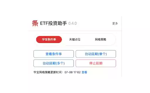 ETF投资助手 from Chrome web store to be run with OffiDocs Chromium online ETF投资助手 from Chrome web store to be run with OffiDocs Chromium online