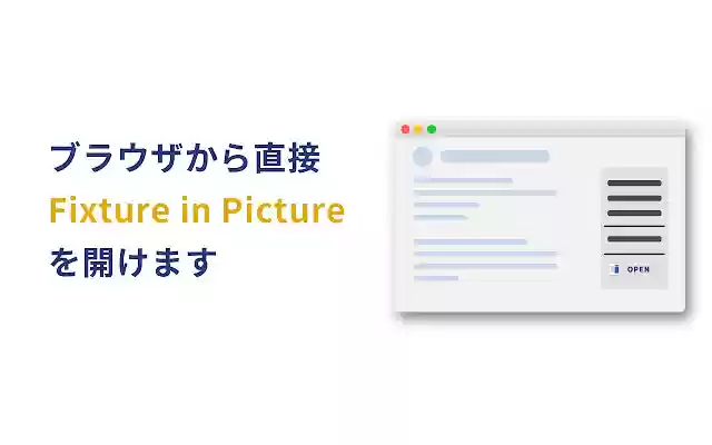 Fixture in Picture Browser Extension from Chrome web store to be run with OffiDocs Chromium online Fixture in Picture Browser Extension from Chrome web store to be run with OffiDocs Chromium online