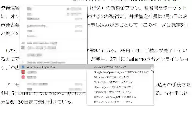 GoodResearchBySeoTools from Chrome web store to be run with OffiDocs Chromium online GoodResearchBySeoTools from Chrome web store to be run with OffiDocs Chromium online