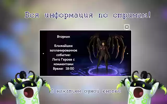 HappyZerG Twitch from Chrome web store to be run with OffiDocs Chromium online HappyZerG Twitch from Chrome web store to be run with OffiDocs Chromium online