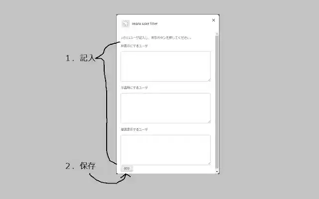 iwara user filter from Chrome web store to be run with OffiDocs Chromium online iwara user filter from Chrome web store to be run with OffiDocs Chromium online
