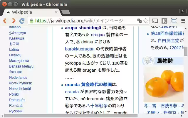 Katakana 2 Romaji from Chrome web store to be run with OffiDocs Chromium online Katakana 2 Romaji from Chrome web store to be run with OffiDocs Chromium online