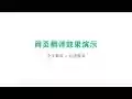 Lingocloud Web Translation Extension from Chrome web store to be run with OffiDocs Chromium online Lingocloud Web Translation Extension from Chrome web store to be run with OffiDocs Chromium online