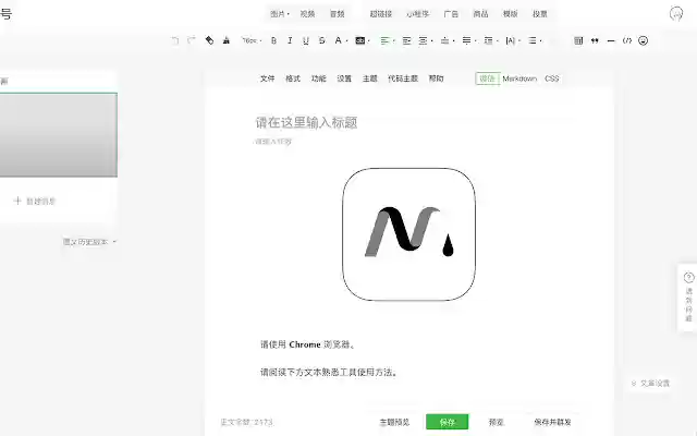 Markdown Nice from Chrome web store to be run with OffiDocs Chromium online Markdown Nice from Chrome web store to be run with OffiDocs Chromium online