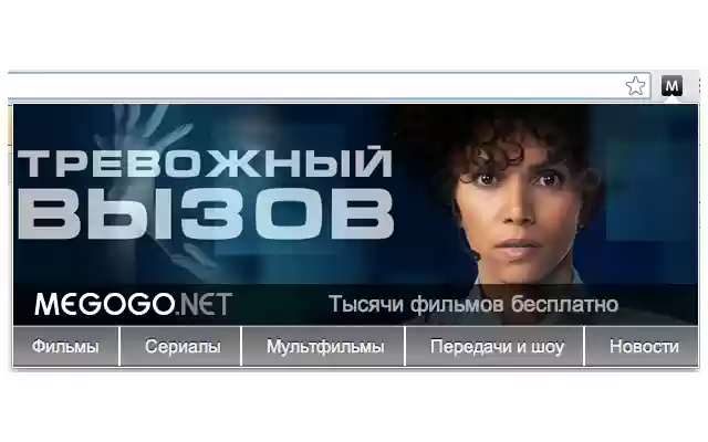 Megogo from Chrome web store to be run with OffiDocs Chromium online Megogo from Chrome web store to be run with OffiDocs Chromium online