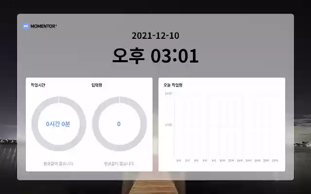 Momentor tab from Chrome web store to be run with OffiDocs Chromium online Momentor tab from Chrome web store to be run with OffiDocs Chromium online