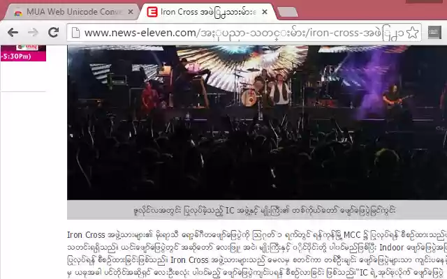MUA Web Unicode Converter from Chrome web store to be run with OffiDocs Chromium online MUA Web Unicode Converter from Chrome web store to be run with OffiDocs Chromium online