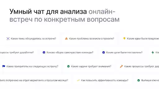 Mymeet.ai: AI ассистент для онлайн встреч from Chrome web store to be run with OffiDocs Chromium online Mymeet.ai: AI ассистент для онлайн встреч from Chrome web store to be run with OffiDocs Chromium online