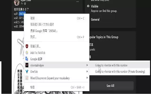 nhentaiHelper from Chrome web store to be run with OffiDocs Chromium online nhentaiHelper from Chrome web store to be run with OffiDocs Chromium online
