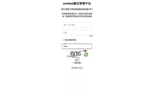 NTHU OAuth Decaptcha from Chrome web store to be run with OffiDocs Chromium online NTHU OAuth Decaptcha from Chrome web store to be run with OffiDocs Chromium online