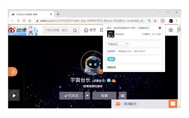 Octoman微博备份 from Chrome web store to be run with OffiDocs Chromium online Octoman微博备份 from Chrome web store to be run with OffiDocs Chromium online