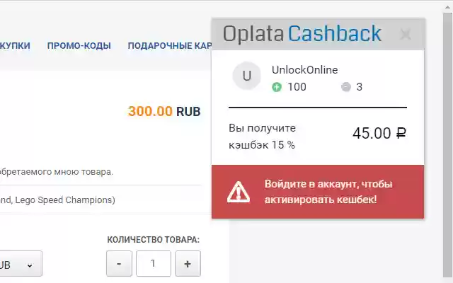 Oplata Cashback from Chrome web store to be run with OffiDocs Chromium online Oplata Cashback from Chrome web store to be run with OffiDocs Chromium online