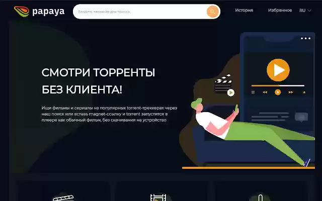 Papaya Watch torrents without client from Chrome web store to be run with OffiDocs Chromium online Papaya Watch torrents without client from Chrome web store to be run with OffiDocs Chromium online