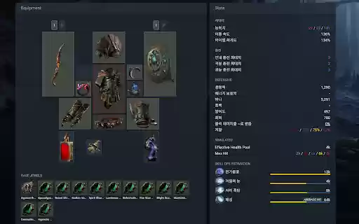 POE2.ninja 한글화 + 기능추가 from Chrome web store to be run with OffiDocs Chromium online POE2.ninja 한글화 + 기능추가 from Chrome web store to be run with OffiDocs Chromium online