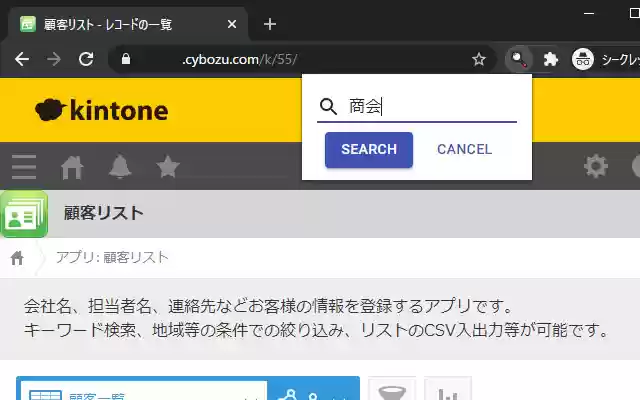 Quick search for kintone from Chrome web store to be run with OffiDocs Chromium online Quick search for kintone from Chrome web store to be run with OffiDocs Chromium online