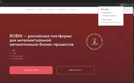 Robin Web Spy from Chrome web store to be run with OffiDocs Chromium online Robin Web Spy from Chrome web store to be run with OffiDocs Chromium online