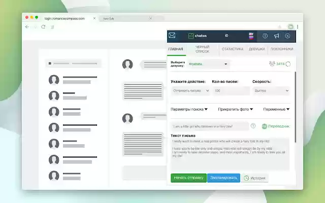 Romancecompass Multi account sending mails from Chrome web store to be run with OffiDocs Chromium online Romancecompass Multi account sending mails from Chrome web store to be run with OffiDocs Chromium online