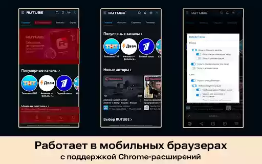 Rutube Focus from Chrome web store to be run with OffiDocs Chromium online Rutube Focus from Chrome web store to be run with OffiDocs Chromium online