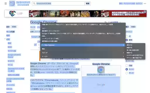 Side Assistant from Chrome web store to be run with OffiDocs Chromium online Side Assistant from Chrome web store to be run with OffiDocs Chromium online