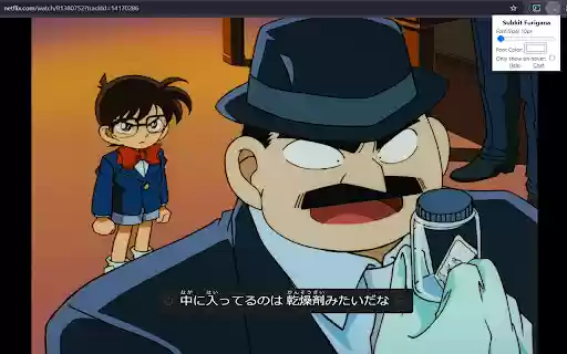 Subkit Furigana Add on from Chrome web store to be run with OffiDocs Chromium online Subkit Furigana Add on from Chrome web store to be run with OffiDocs Chromium online
