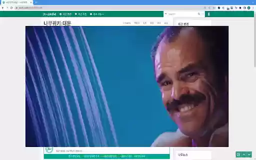 Thou Shalt Not Use Namuwiki from Chrome web store to be run with OffiDocs Chromium online Thou Shalt Not Use Namuwiki from Chrome web store to be run with OffiDocs Chromium online