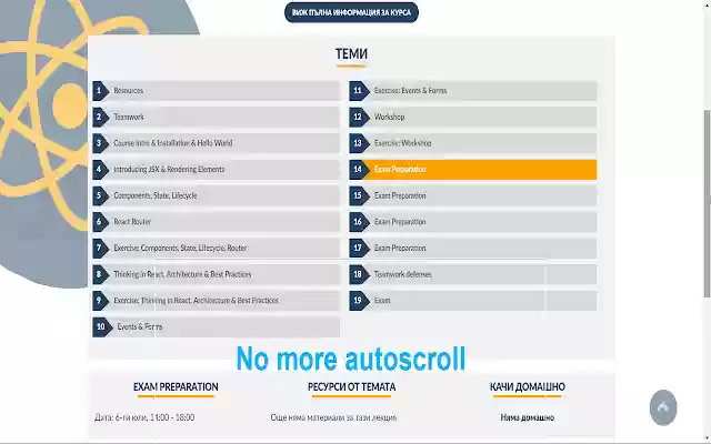 Unofficial SoftUni AutoScroll Fix from Chrome web store to be run with OffiDocs Chromium online Unofficial SoftUni AutoScroll Fix from Chrome web store to be run with OffiDocs Chromium online