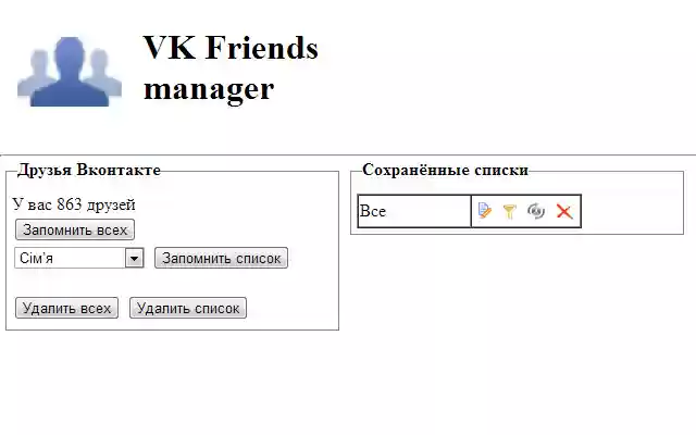 VK friends manager from Chrome web store to be run with OffiDocs Chromium online VK friends manager from Chrome web store to be run with OffiDocs Chromium online