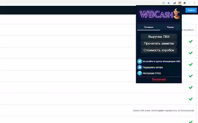 WBCash from Chrome web store to be run with OffiDocs Chromium online WBCash from Chrome web store to be run with OffiDocs Chromium online