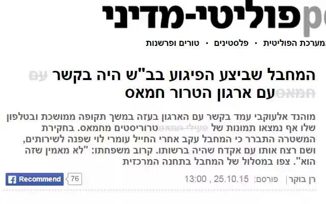 Ynet for the most of us from Chrome web store to be run with OffiDocs Chromium online Ynet for the most of us from Chrome web store to be run with OffiDocs Chromium online
