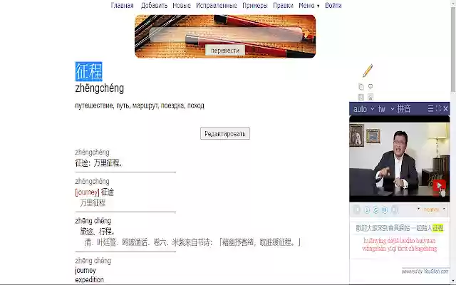 Youglish Widget from Chrome web store to be run with OffiDocs Chromium online Youglish Widget from Chrome web store to be run with OffiDocs Chromium online