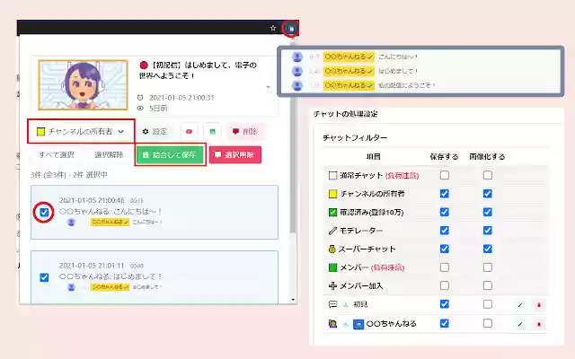 Youtube Chat Recorder from Chrome web store to be run with OffiDocs Chromium online Youtube Chat Recorder from Chrome web store to be run with OffiDocs Chromium online