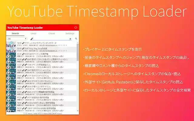 YouTube Timestamp Loader from Chrome web store to be run with OffiDocs Chromium online YouTube Timestamp Loader from Chrome web store to be run with OffiDocs Chromium online